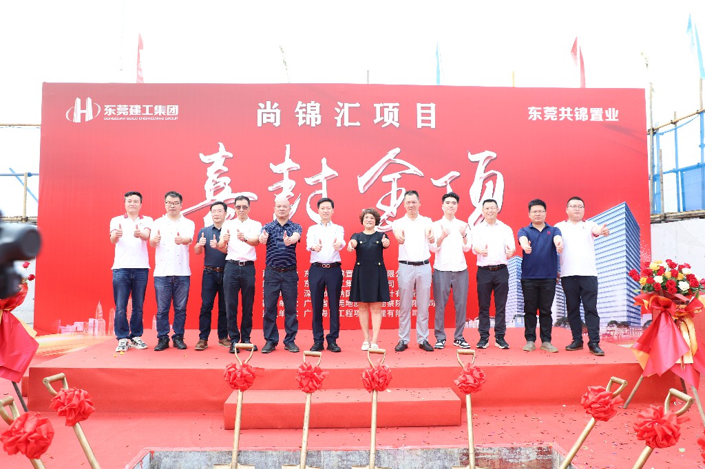 喜封金頂，不負(fù)佳期丨茶山尚錦匯項(xiàng)目封頂儀式圓滿舉行(圖10)